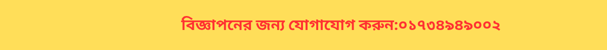 বিজ্ঞাপন