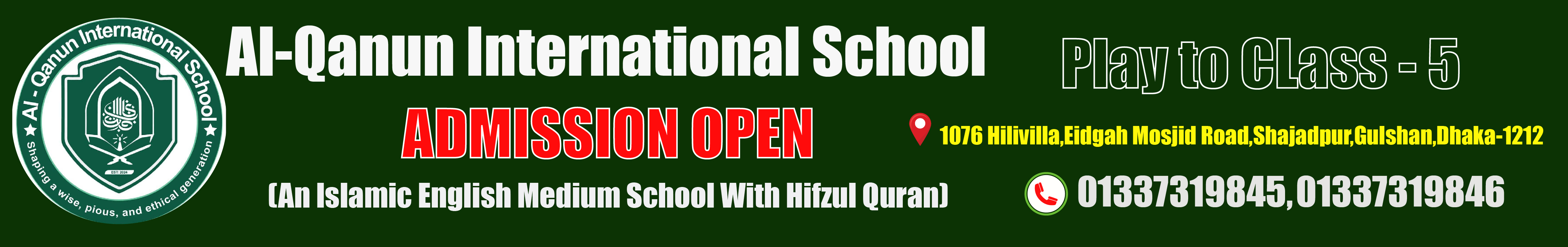 Al Qanun Scholl