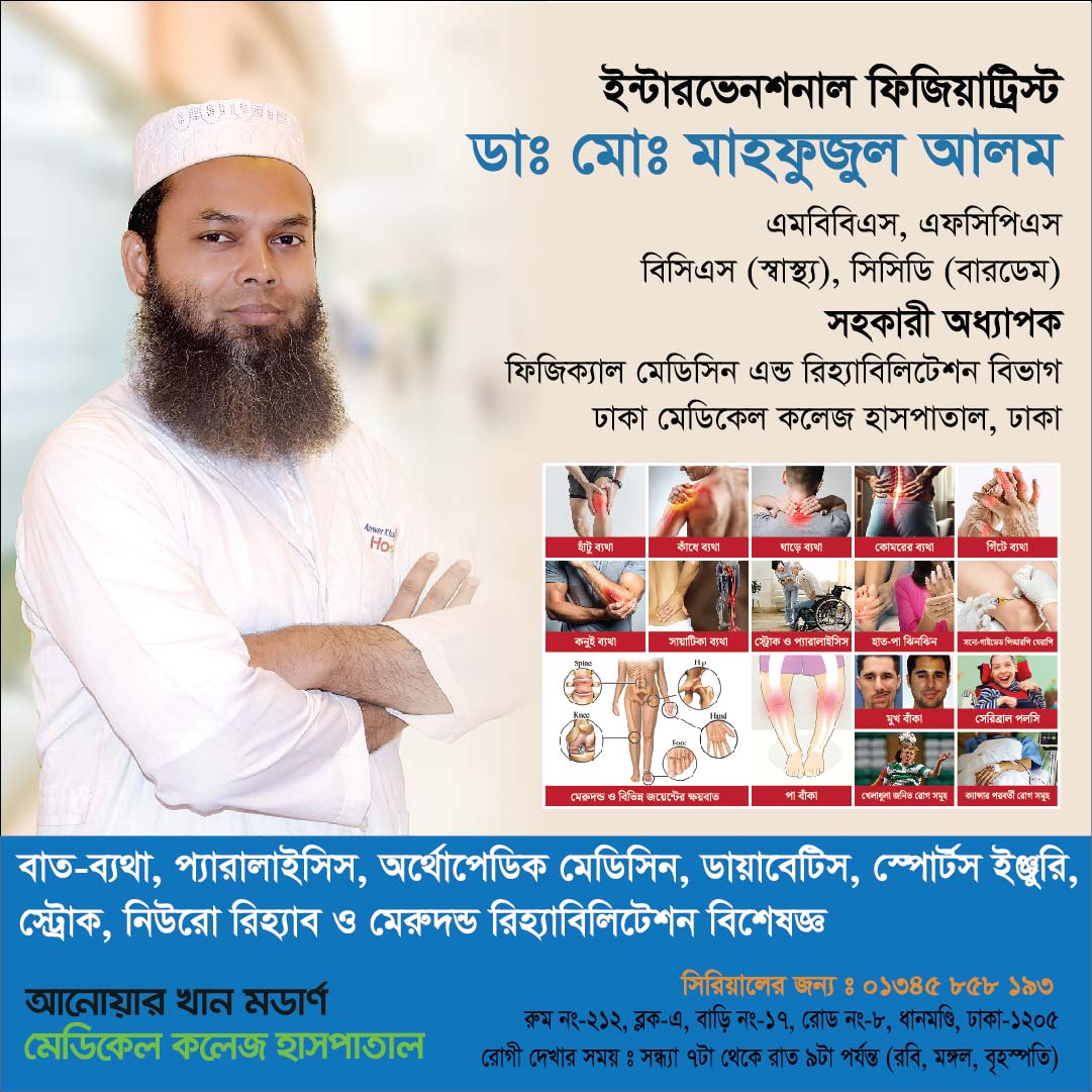 Dr.Mahfuzul Alom
