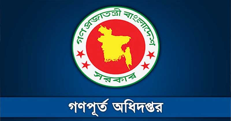 এসি চালানো শিখতে যুক্তরাষ্ট্রে যাচ্ছেন গণপূর্ত অধিদপ্তরের ৮ কর্মকর্তা