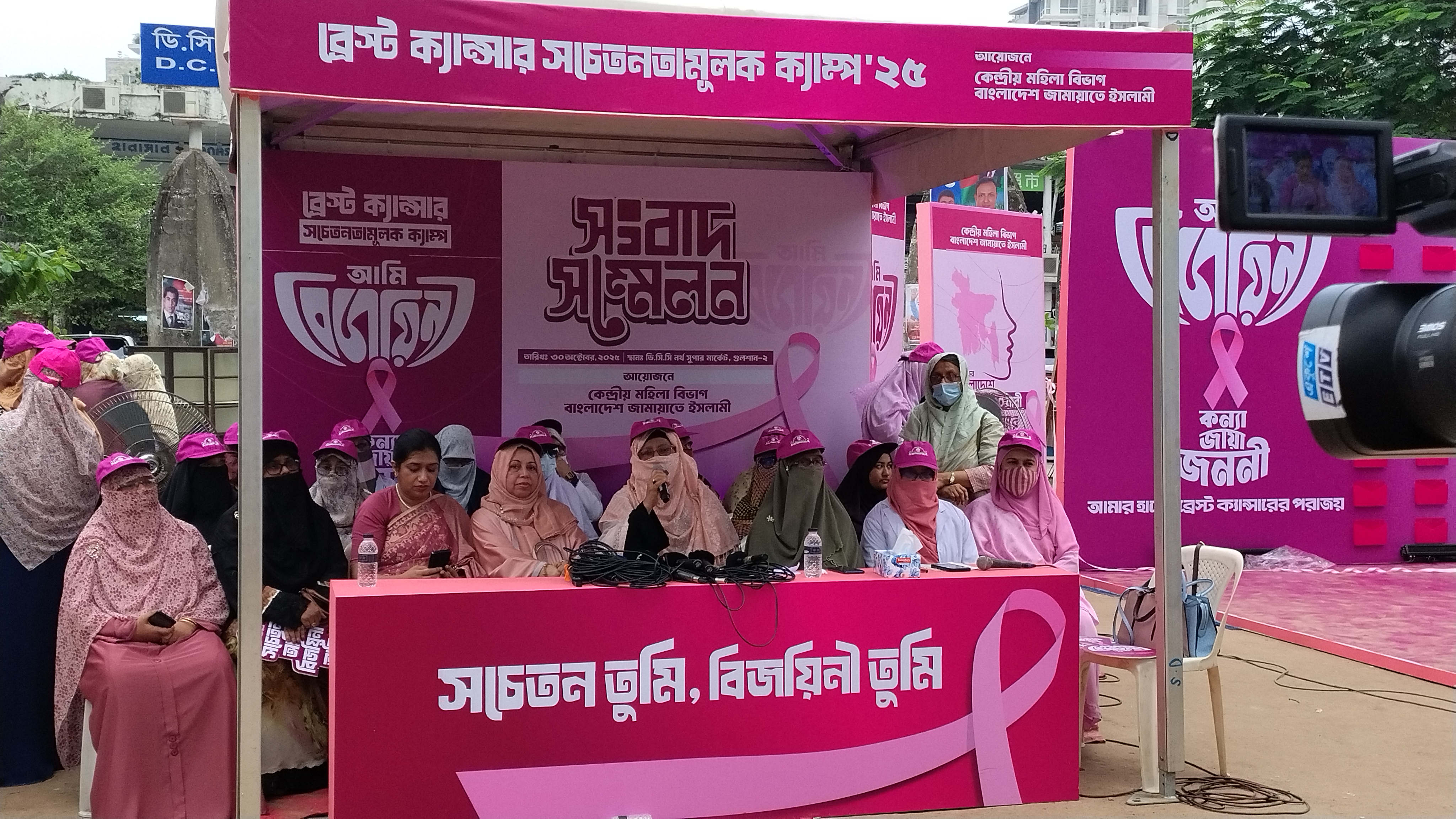 ব্রেস্ট ক্যান্সার সচেতনতামূলক ক্যাম্প' ২০২৫: নারীর জীবনে স্বাস্থ্য সুরক্ষায় জামায়াতে ইসলামীর মহিলা বিভাগের উদ্যোগ