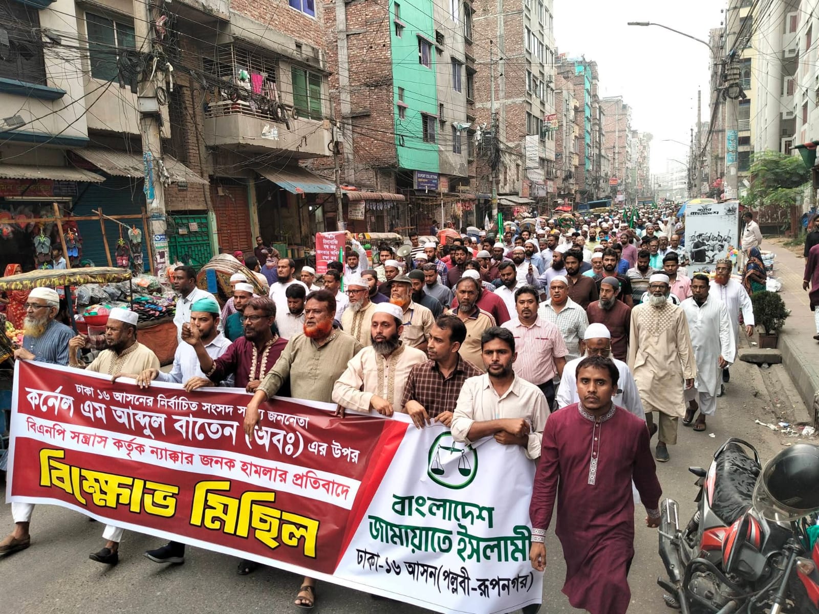 মিরপুরে এমপি আব্দুল বাতেনের ওপর হামলার প্রতিবাদে জামায়াতের বিক্ষোভ