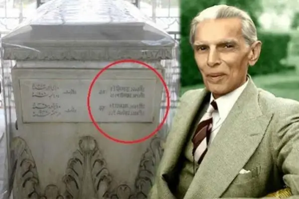 জিন্নাহর সমাধিতে বাংলায় লেখা জন্ম-মৃত্যুর তারিখ