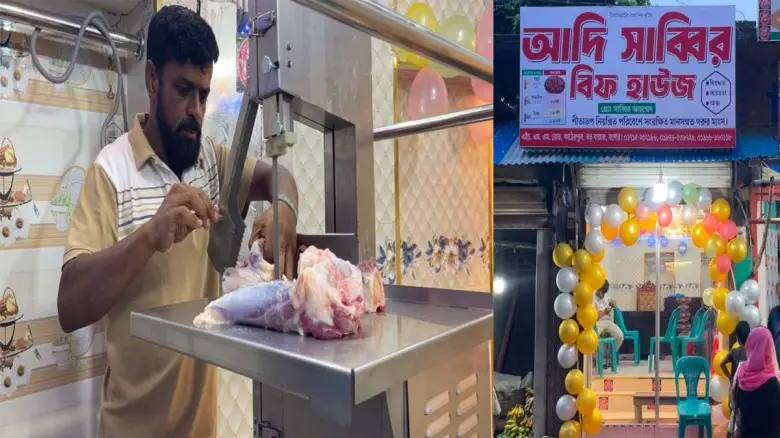 যশোরে চালু হলো আধুনিক প্রযুক্তিনির্ভর গরুর মাংস বিক্রয়কেন্দ্র, স্বয়ংক্রিয় মেশিনে মিলবে নির্ভুল ওজন