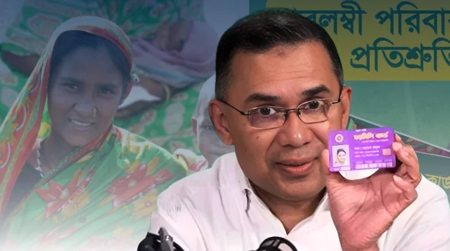 আজ ফ্যামিলি কার্ড উদ্বোধন করবেন প্রধানমন্ত্রী তারেক রহমান