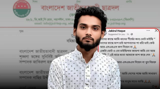জ্বালানি তেলের দাম নিয়ে পোস্ট, ছাত্রদল নেতা বহিষ্কার