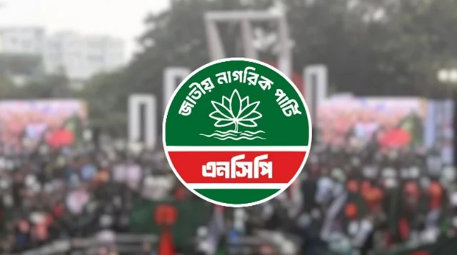 এনসিপি  জুলাই সনদে স্বাক্ষর করবে আজ