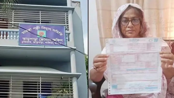 ২৩৫ ইউনিটের বিদ্যুৎ বিল ৫০৬ কোটি টাকা, শোকজ ৪ কর্মকর্তা
