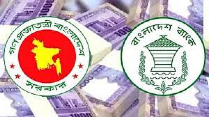 টাকা ছাপিয়ে সরকারকে ঋণ দিচ্ছে বাংলাদেশ ব্যাংক, মূল্যস্ফীতি বাড়ার শঙ্কা অর্থনীতিবিদদের