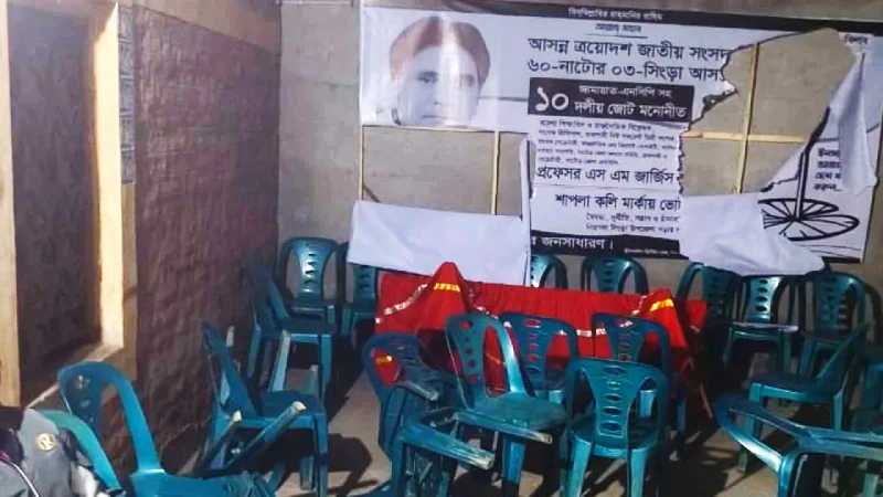 নাটোরে এনসিপির কার্যালয়ে হামলা, ভাঙচুর ও অবরুদ্ধ করার অভিযোগ