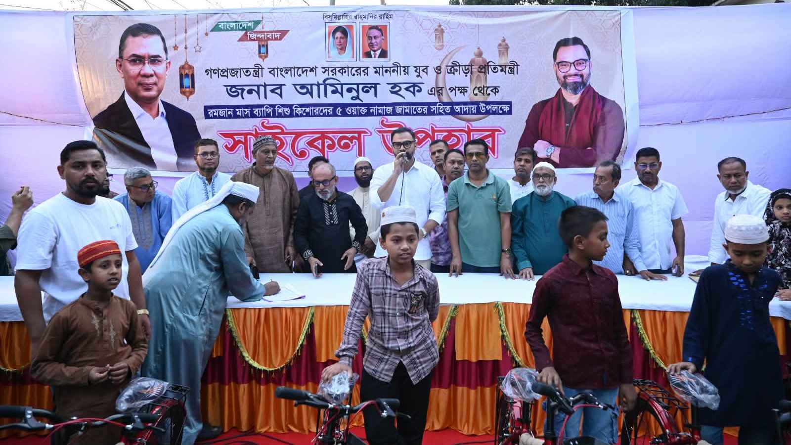 রমজানে পাঁচ ওয়াক্ত নামাজ পরায় ৩১৭ কিশোরকে সাইকেল উপহার দিলেন প্রতিমন্ত্রী