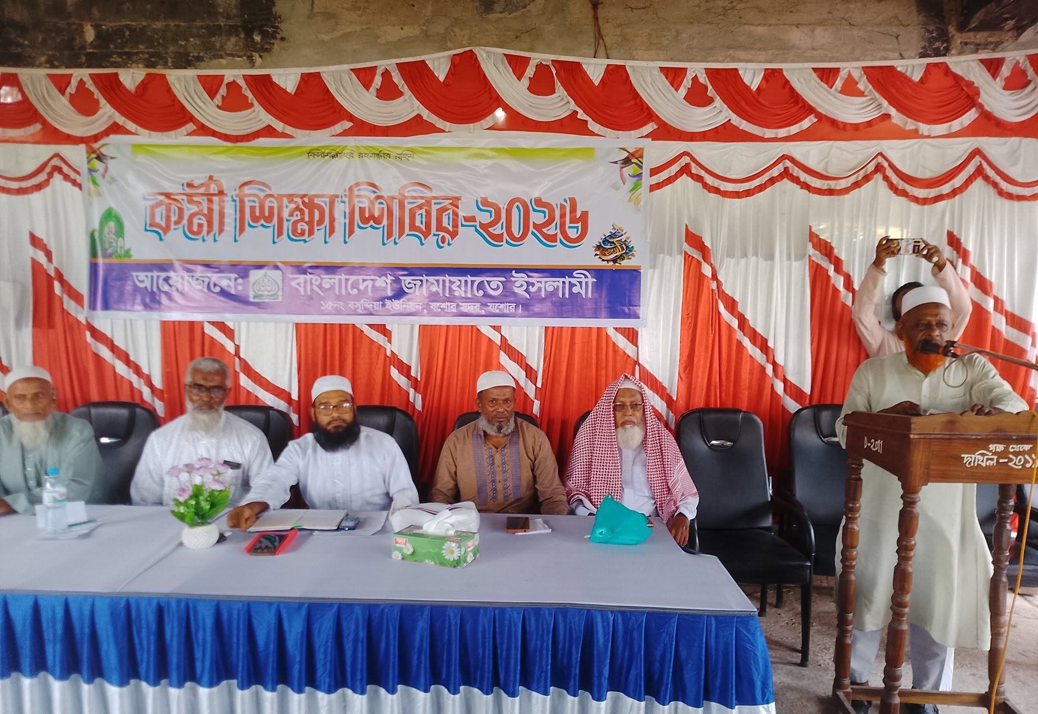 বসুন্দিয়ায় জামায়াতের কর্মী শিক্ষা শিবির অনুষ্ঠিত