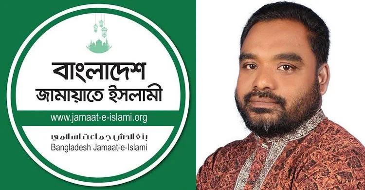 প্রতিবন্ধী কর্মীর স্ত্রীর সঙ্গে অনৈতিক সম্পর্কের অভিযোগে হবিগঞ্জে ইউনিয়ন জামায়াতের আমির বহিষ্কার