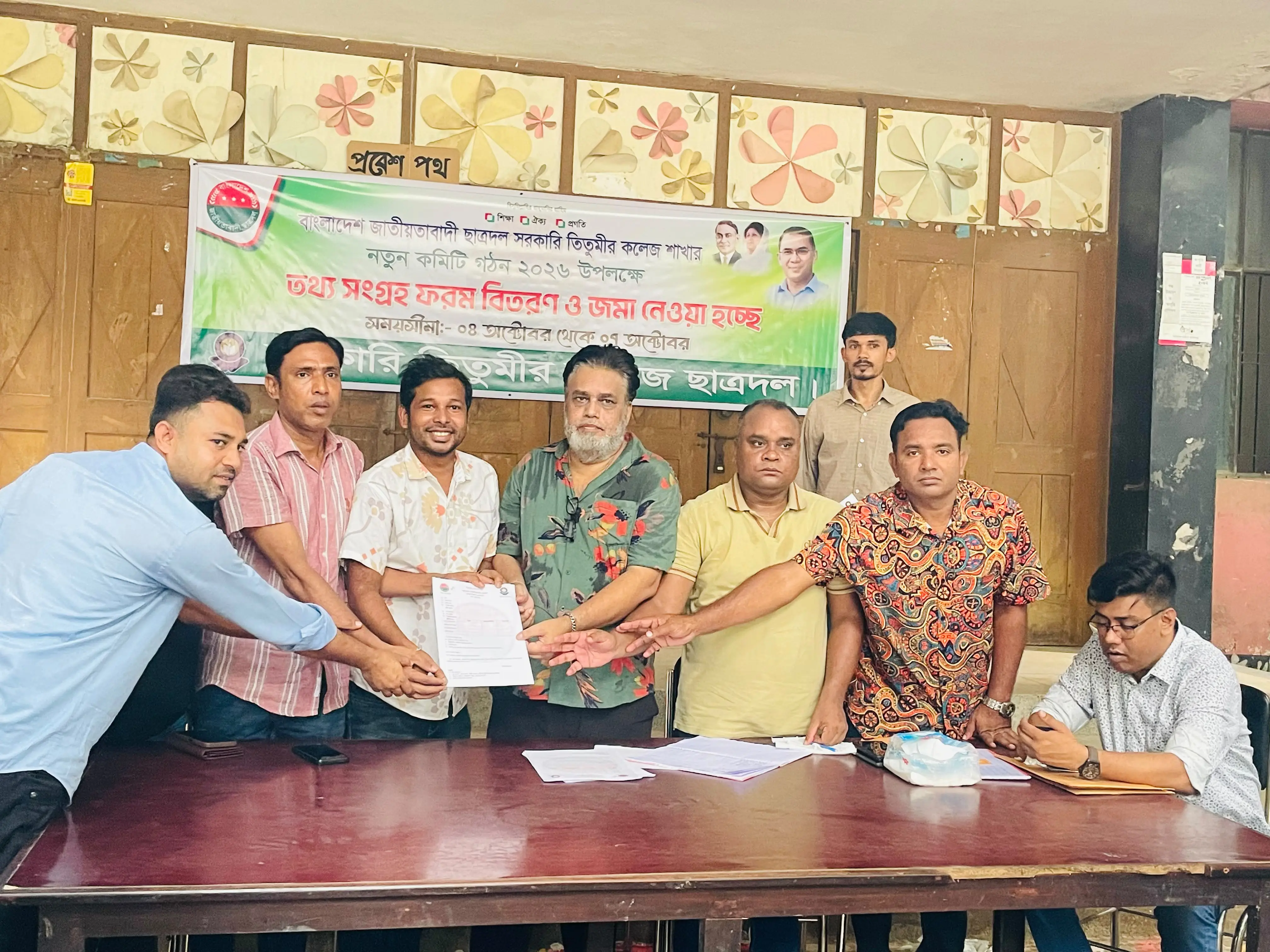 তিতুমীর কলেজ ছাত্রদলের সাধারণ সম্পাদক পদে মেহেদী হাসান অভির মনোনয়ন ফরম সংগ্রহ