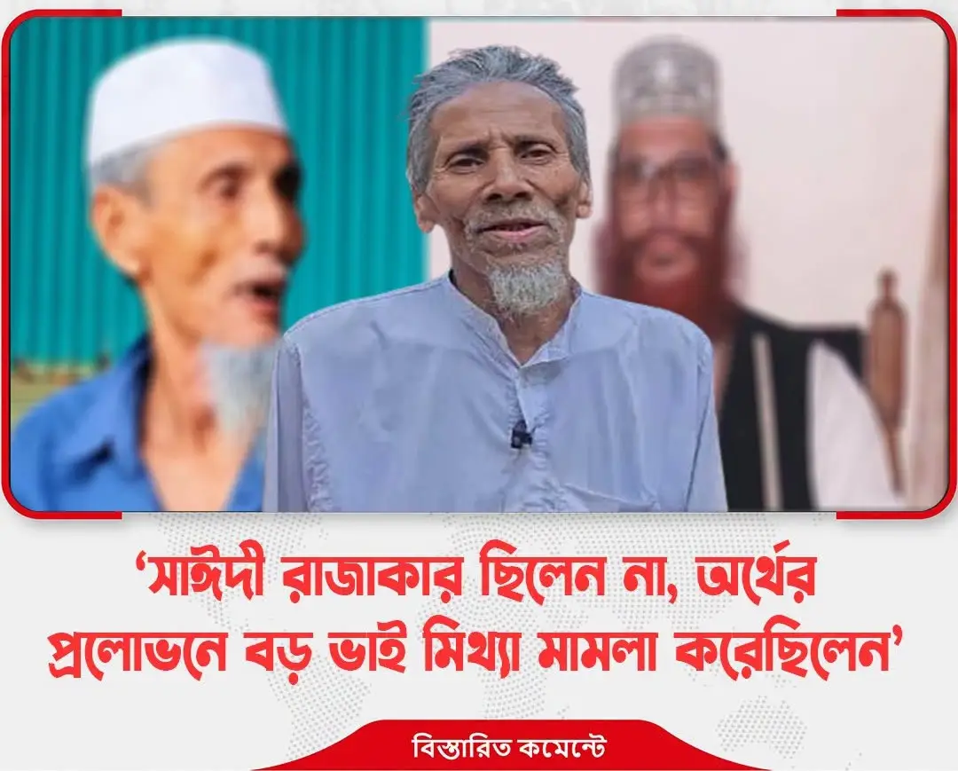টাকার প্রলোভনের দাবি নিয়ে মানিক পশারীর ভাইয়ের নতুন বক্তব্য