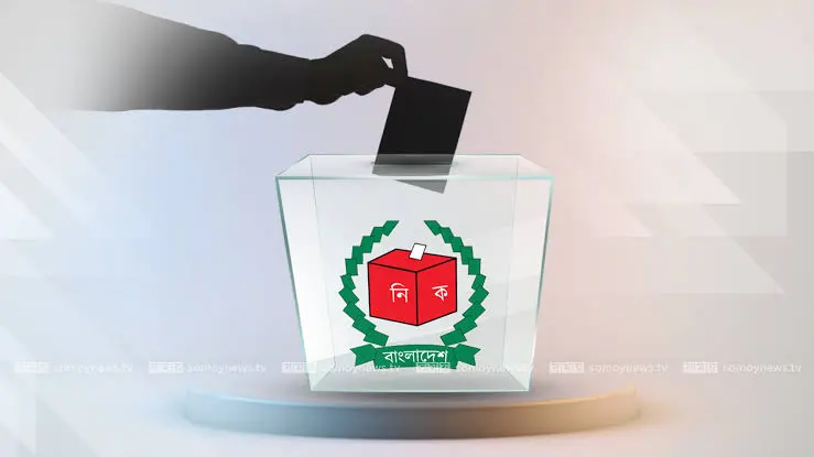 একদিনে গণভোট ও জাতীয় নির্বাচন  ২৬ কোটি ভোট, ৯ ঘণ্টা—বাস্তবতা না পরিকল্পিত ঝুঁকি?