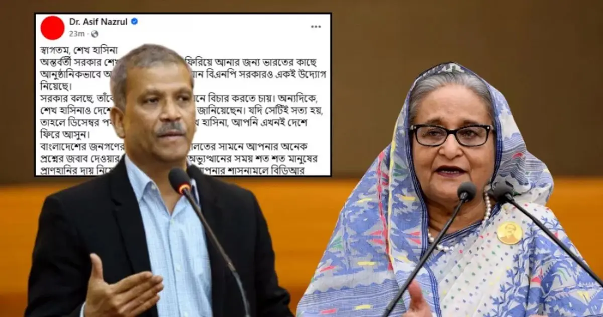 শেখ হাসিনাকে এখনই দেশে ফিরে আইনি প্রক্রিয়ার মুখোমুখি হওয়ার আহ্বান আসিফ নজরুলের