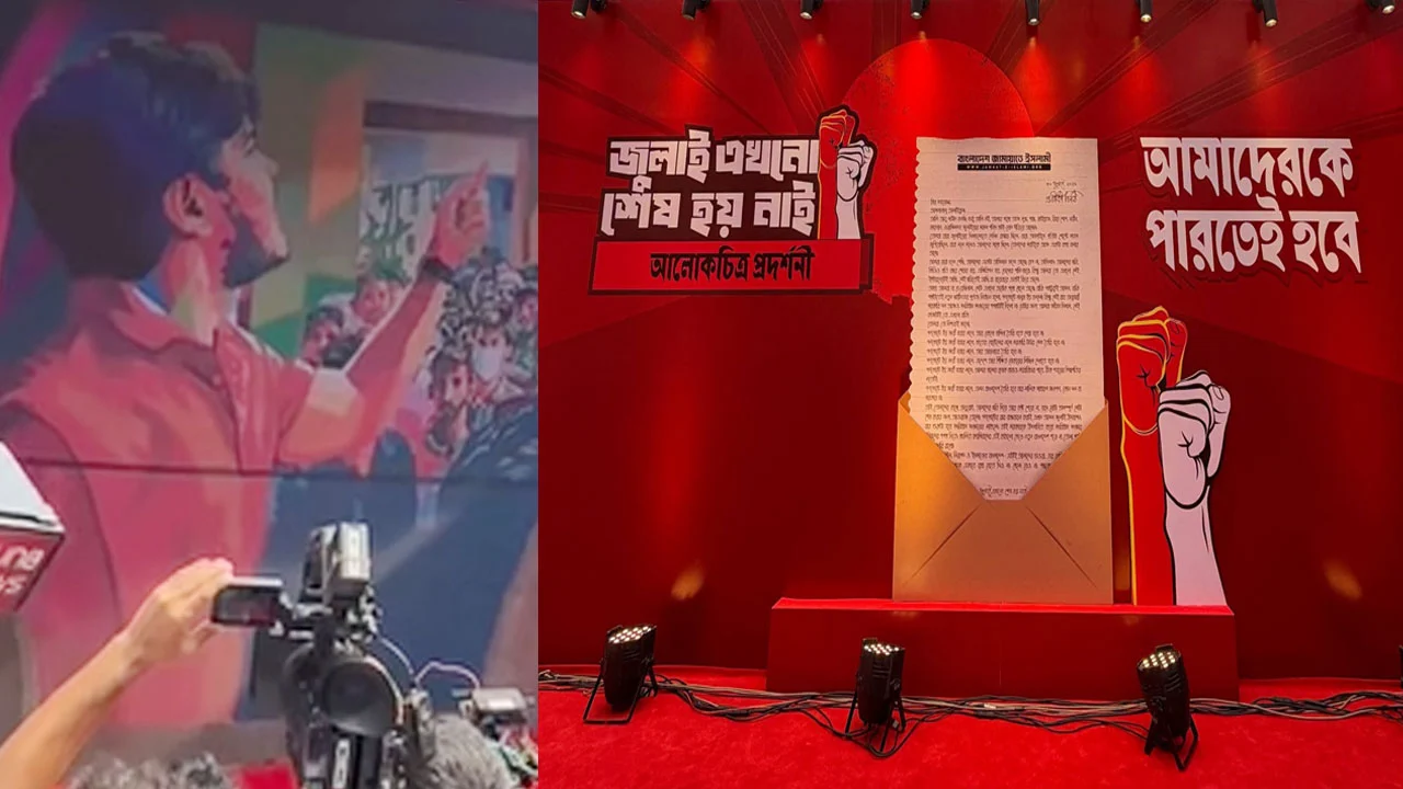 জামায়াতের প্রদর্শনীতে জুলাই আন্দোলনে আবিদের ভূমিকা