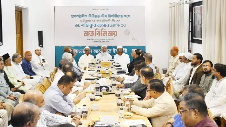 টিভি চ্যানেল প্রধান ও জ্যেষ্ঠ সাংবাদিকদের সঙ্গে জামায়াত আমিরের বৈঠক