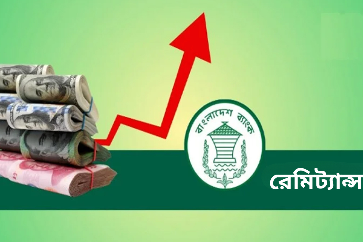 রেমিট্যান্সে শক্ত প্রবৃদ্ধি, ১১ মার্চ পর্যন্ত এসেছে ২,৪৩৭ কোটি ডলার