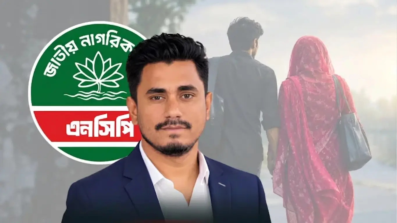 প্রবাসীর স্ত্রীকে নিয়ে এনসিপি নেতার ‘উধাও’ হওয়ার অভিযোগ