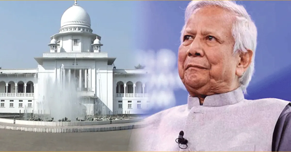 অন্তর্বর্তী সরকারের কর্মকাণ্ড তদন্ত চেয়ে রিট খারিজ