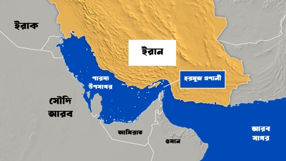 হরমুজ প্রণালি সচল করতে আন্তর্জাতিক নৌ-জোট গঠনের উদ্যোগ যুক্তরাষ্ট্রের