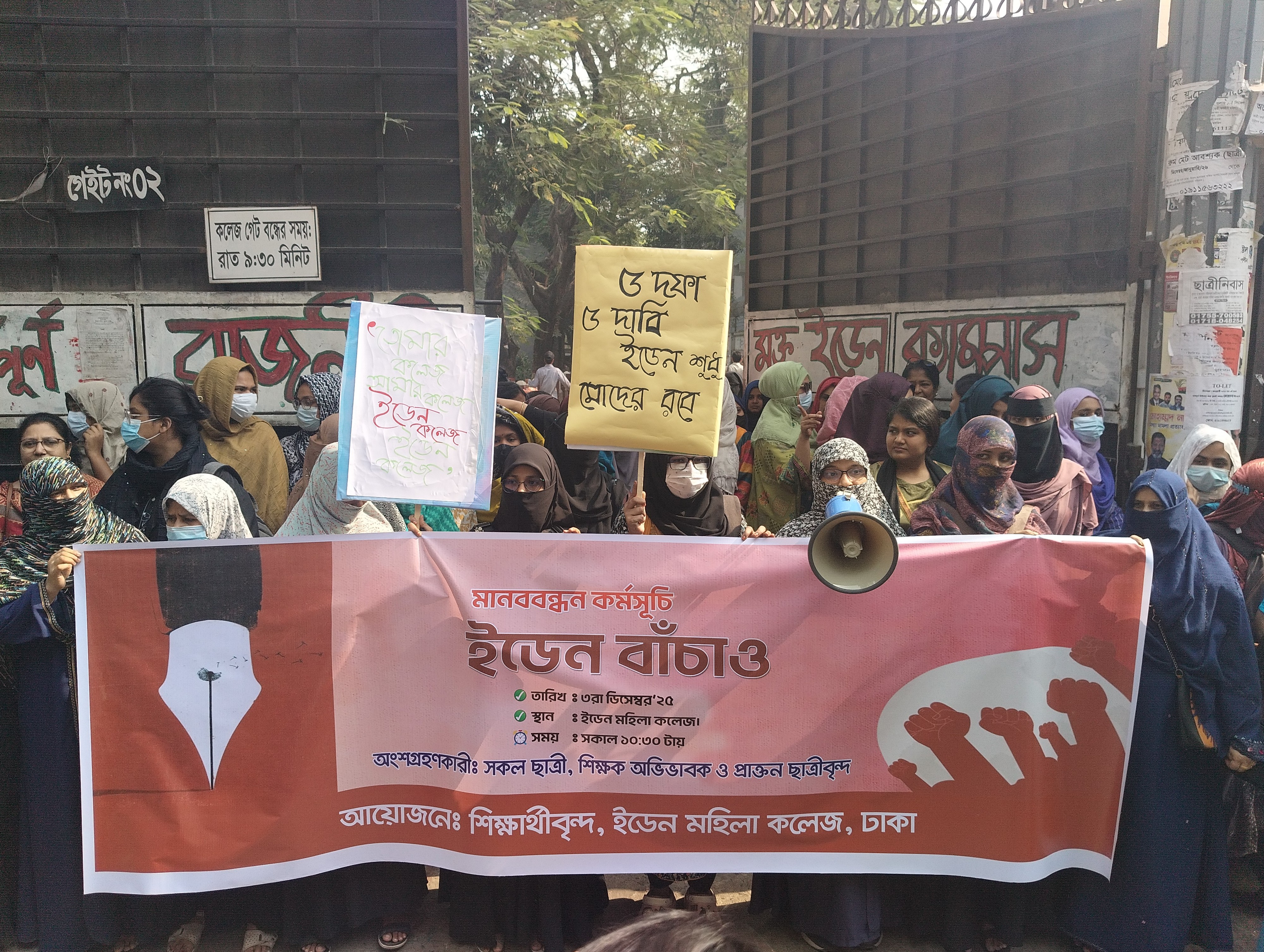 ইডেন কলেজকে কেবল নারীদের জন্য রাখাসহ ৫ দফা দাবিতে শিক্ষার্থীদের সড়ক অবরোধ