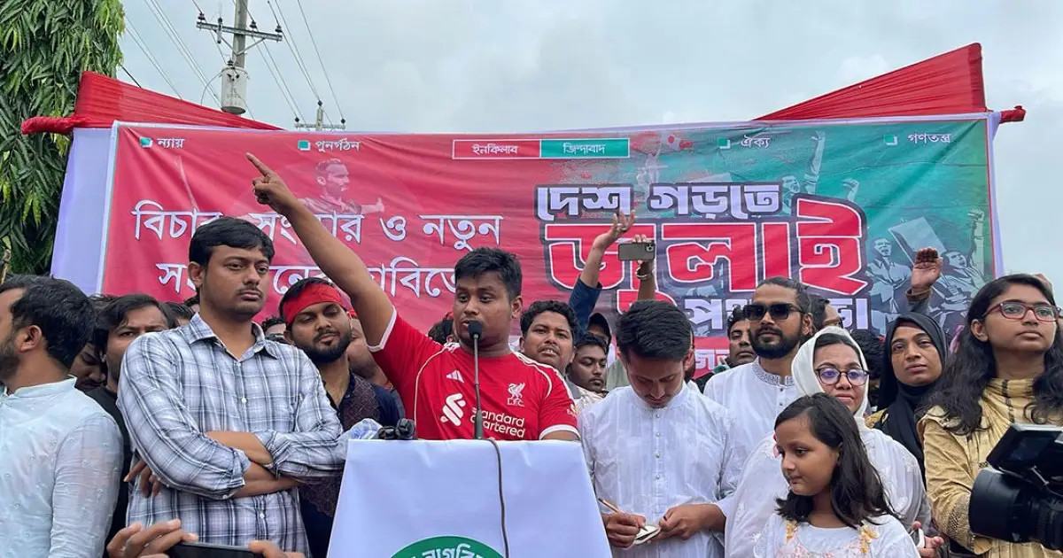 ‘জনগণ প্রতারিত হলে আবার রাজপথে নামবে’—হাসনাত আবদুল্লাহ