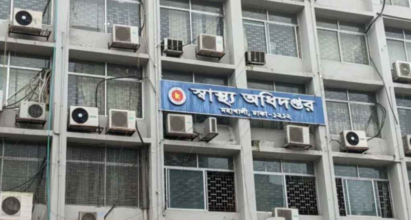 দুর্নীতি রোধে স্বাস্থ্য অধিদপ্তরের নতুন পদক্ষেপ
