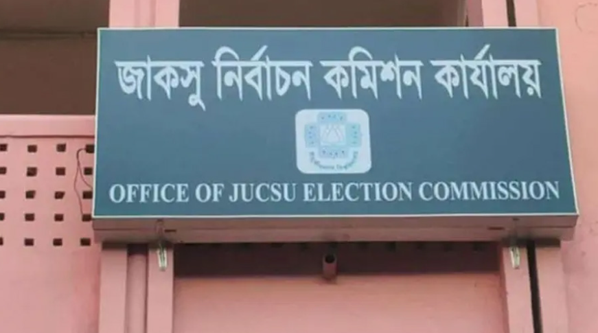 ফলাফল মেনে ছাত্রদলের এজিএস প্রার্থীর আহ্বান, পদত্যাগ এক কর্মকর্তার