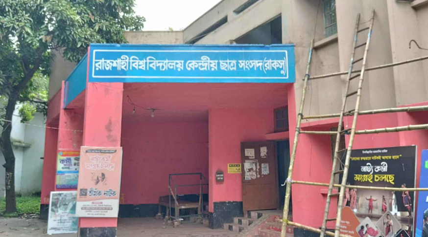 রাকসু নির্বাচন স্থগিত, শাটডাউনের কারণে নতুন তারিখ ১৬ অক্টোবর