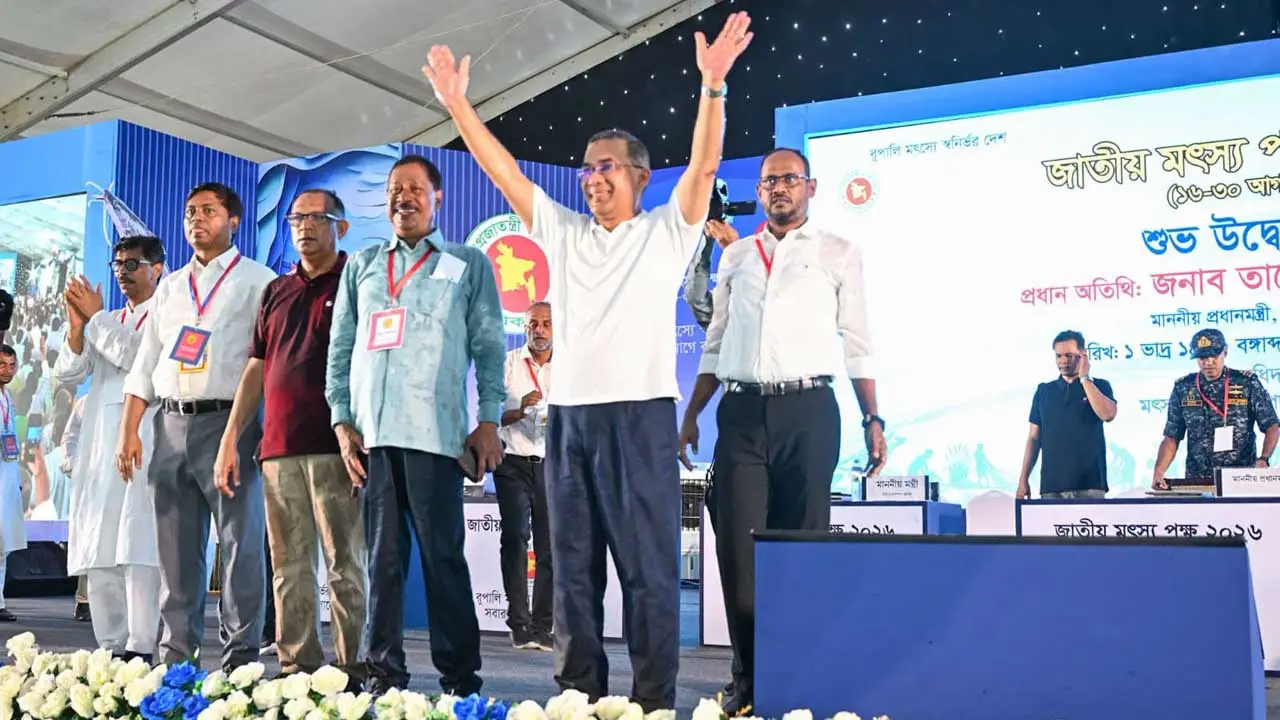 জাতীয় মৎস্য পক্ষ-২০২৬ উদ্বোধন করলেন প্রধানমন্ত্রী তারেক রহমান