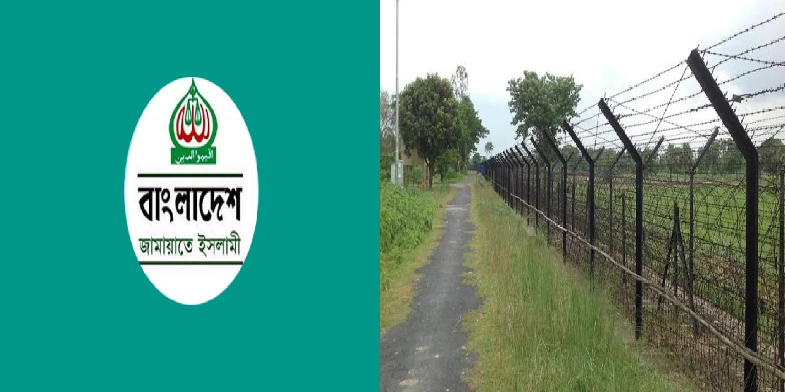 ভারতীয় নাগরিকদের বাংলাদেশে পুশ-ইনের অপচেষ্টার তীব্র নিন্দা ও প্রতিবাদ জামায়াতের