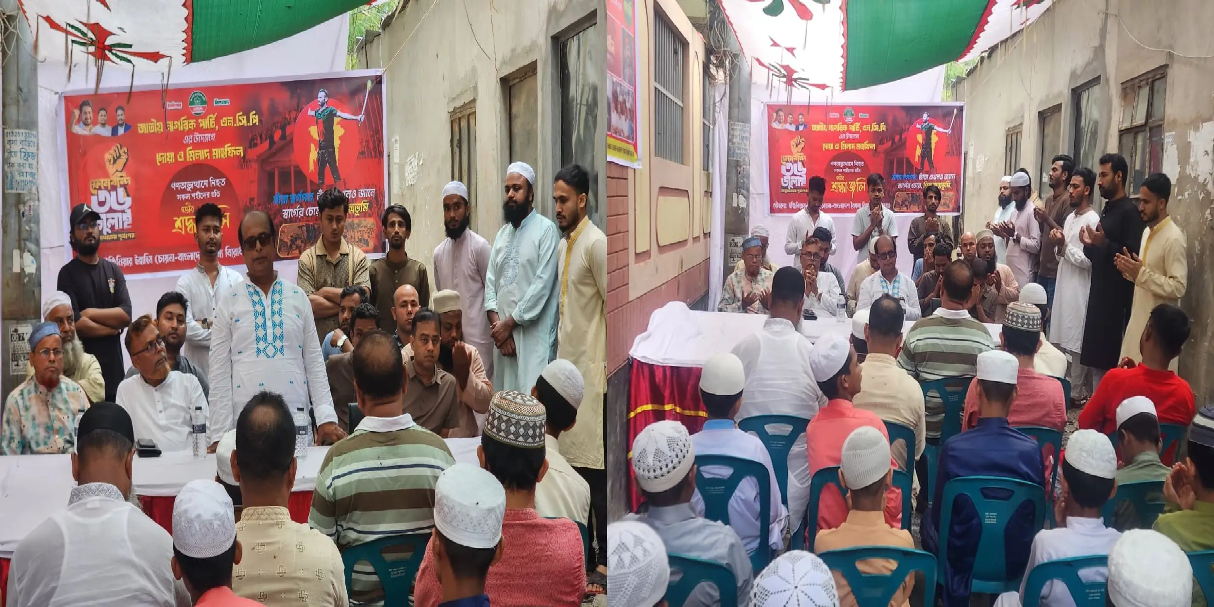 ভাটারা থানা ৪০ নং ওয়ার্ডে জুলাই যোদ্ধাদের স্মরণে দোয়া মাহফিল
