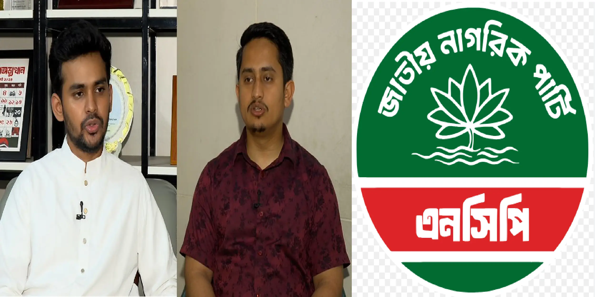 স্থানীয় সরকার নির্বাচনে একক লড়াইয়ের প্রস্তুতিতে এনসিপি, লক্ষ্য সাংগঠনিক ভিত্তি শক্তিশালী করা