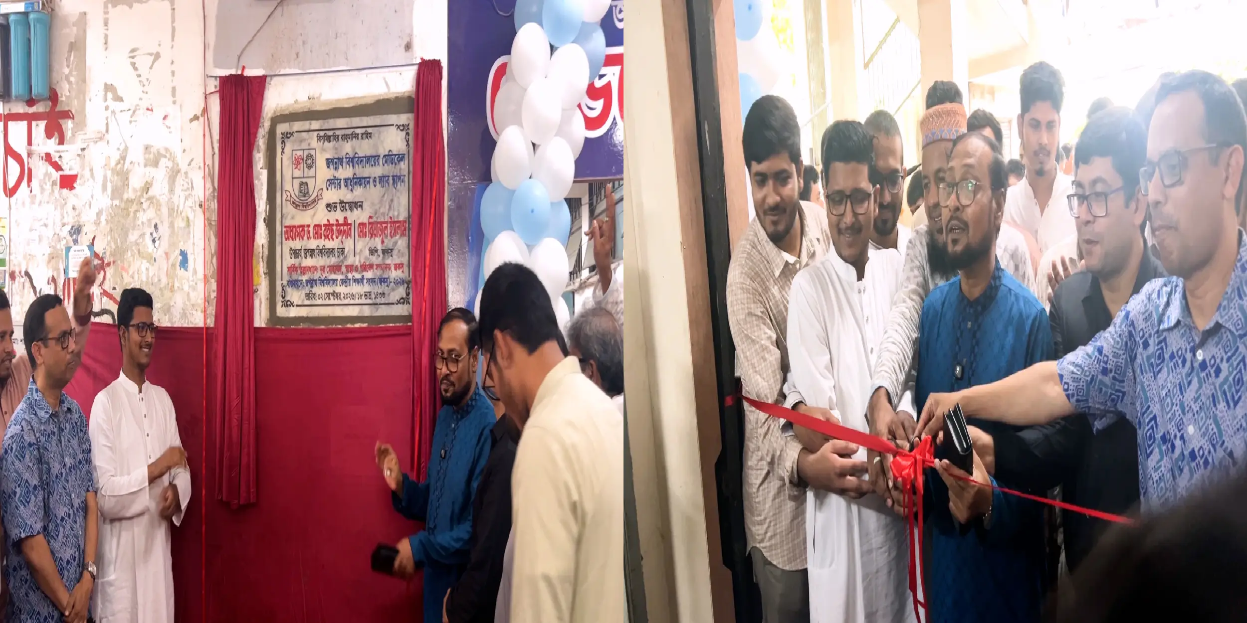 জকসুর উদ্যোগে জবিতে মেডিকেল সেন্টার আধুনিকায়ন ও ল্যাবের শুভ উদ্বোধন