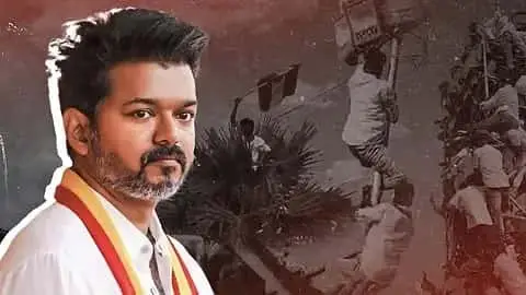 কারুরের প্রাণঘাতী পদপিষ্টের ঘটনায় পুলিশের ভূমিকা নিয়ে প্রশ্ন তুললেন থালাপতি বিজয়