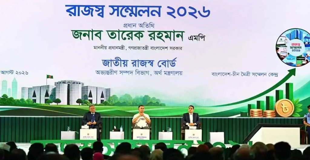 রাজস্ব সম্মেলন-২০২৬-এ যোগ দিয়েছেন প্রধানমন্ত্রী তারেক রহমান