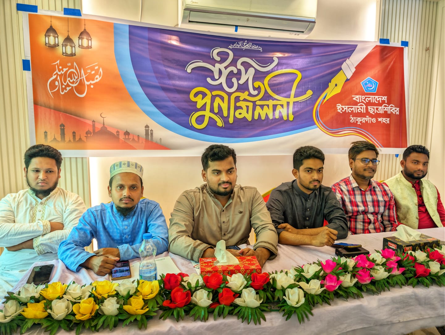 ঠাকুরগাঁওয়ে ইসলামী ছাত্রশিবিরের ঈদ পুনর্মিলনী অনুষ্ঠিত