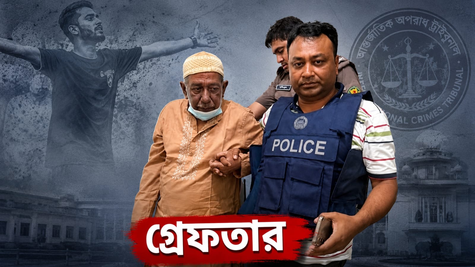 আবু সাইদ হত্যাকান্ডে বেরোবির সাবেক ভিসি হাসিবুর রশীদ ঢাকায় গ্রেপ্তার
