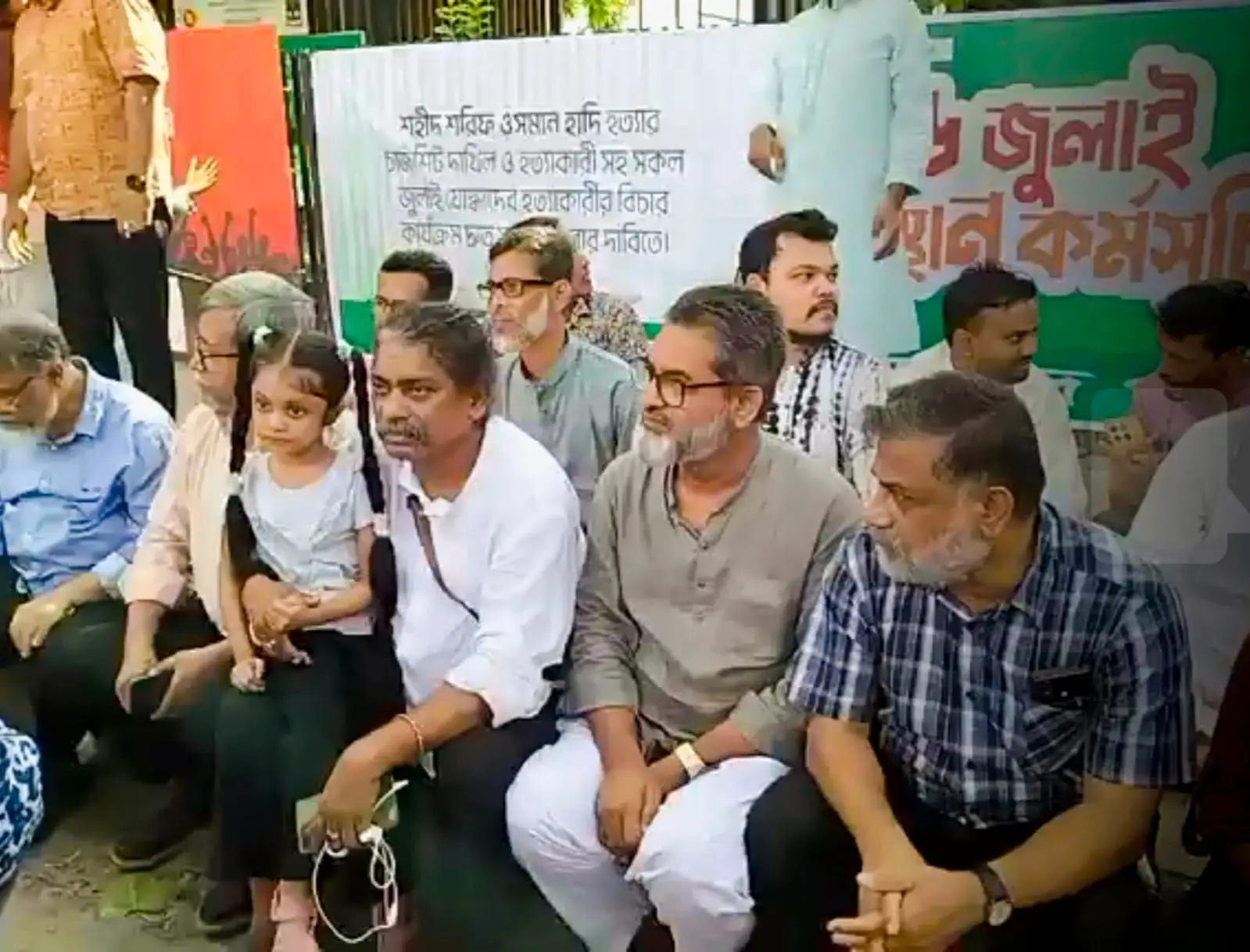 শহীদ শরিফ ওসমান হাদী হত্যা মামলার চার্জশিট দ্রুত দাখিলের দাবিতে বাংলাদেশ আজাদ পার্টির অবস্থান কর্মসূচি