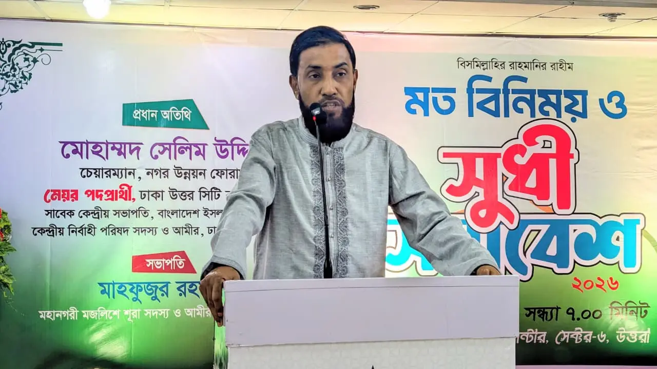 সিটি নির্বাচনে কারচুপি হলে পরিণতি ক্ষমতাসীনদের জন্য খারাপ হবে : সেলিম উদ্দিন