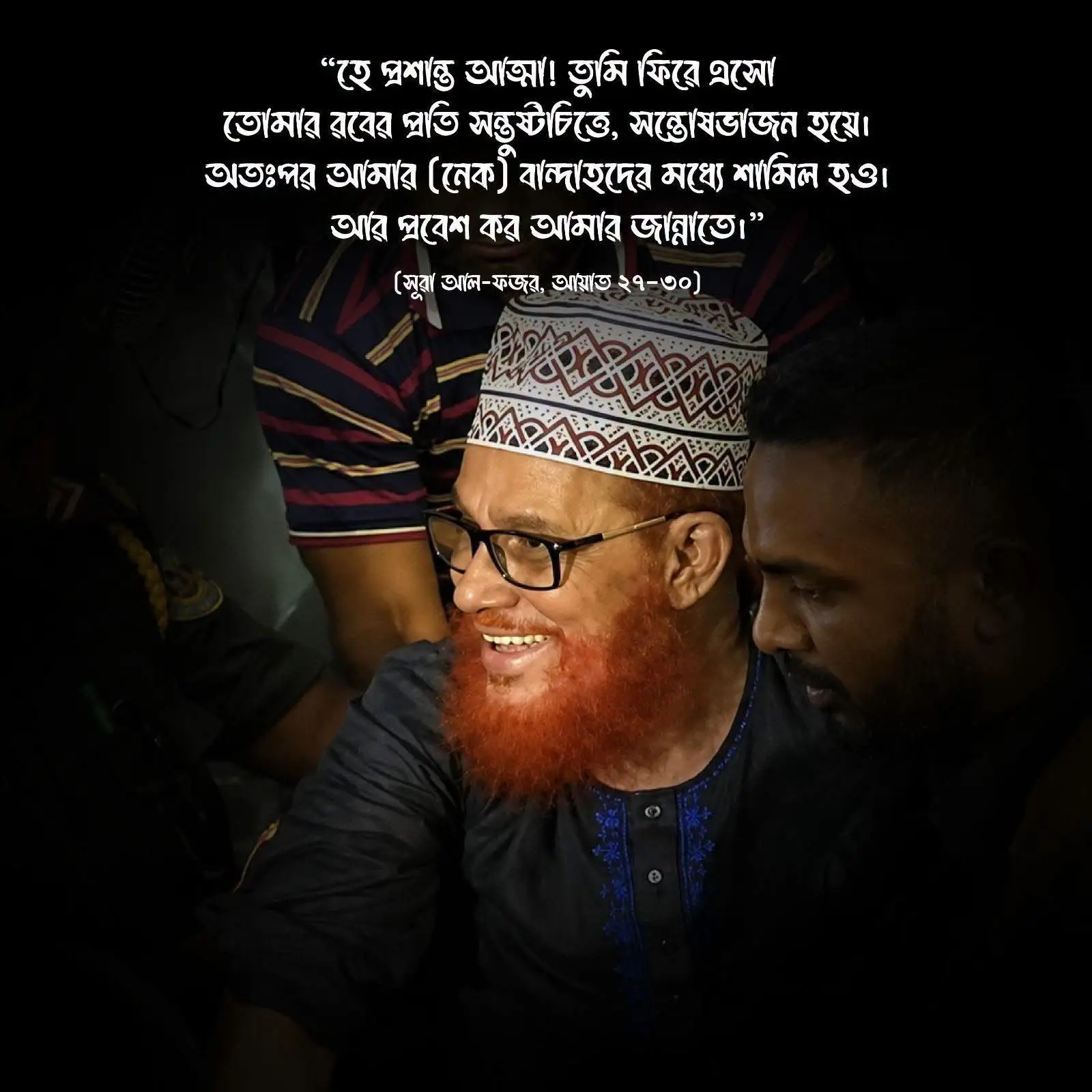 দেলাওয়ার হোসাইন সাঈদীকে নিয়ে ড. শফিকুর রহমানের আবেগঘন পোস্ট।
