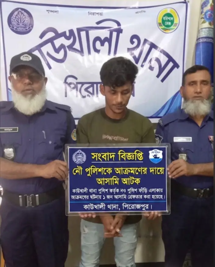 কাউখালীতে নৌ পুলিশের ওপর হামলা,কনস্টেবলকে ছুরিকাঘাত,গ্রেপ্তার-১