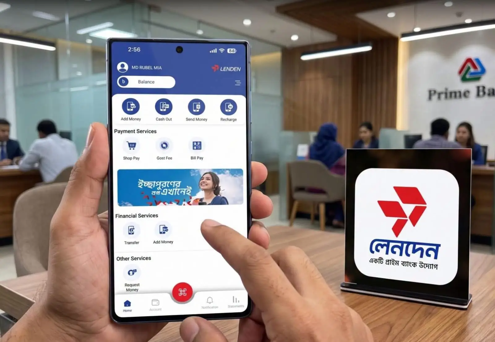 বিকাশ-নগদের পর এবার নতুন মোবাইল ব্যাংকিং সেবা ‘লেনদেন’