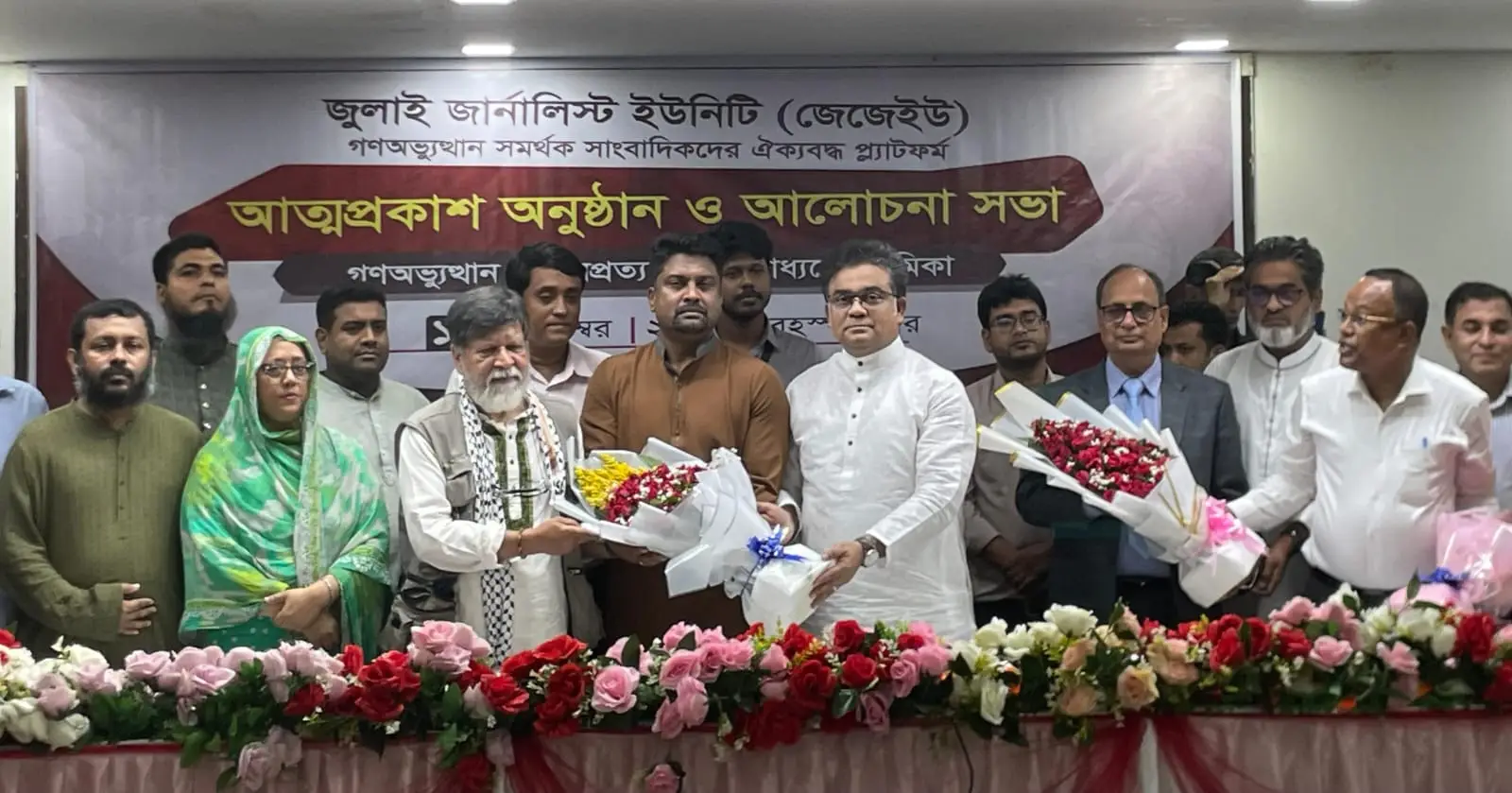 জুলাইয়ের সাংবাদিকদের ঐক্যবদ্ধ প্ল্যাটফর্ম জেজেইউর আত্মপ্রকাশ