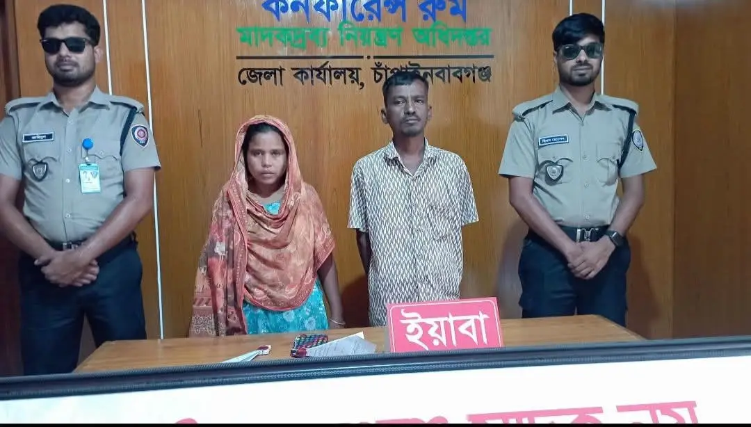 চাঁপাইনবাবগঞ্জে ৫০ পিস ইয়াবাসহ স্বামী-স্ত্রী আটক।