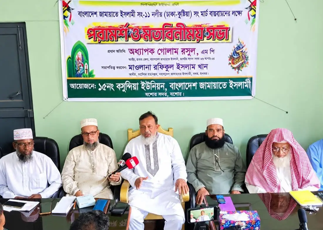 ঢাকা-কুষ্টিয়া লংমার্চ সফল করতে বসুন্দিয়ায় জামায়াতের মতবিনিময় সভা