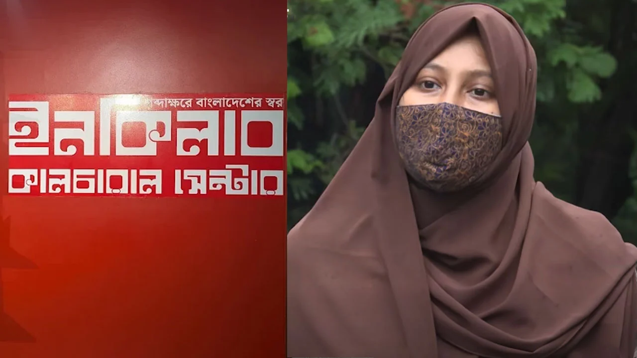 ইনকিলাব কালচারাল সেন্টারের দায়িত্ব ছাড়লেন ডাকসু নেতা ফাতিমা তাসনিম জুমা